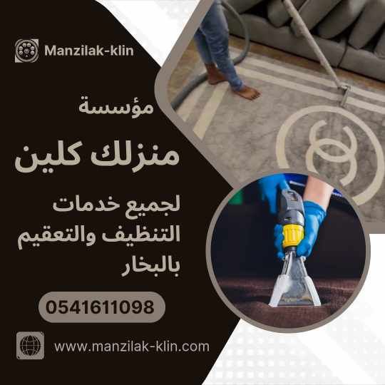 شركة تنظيف في حى البساتين 
